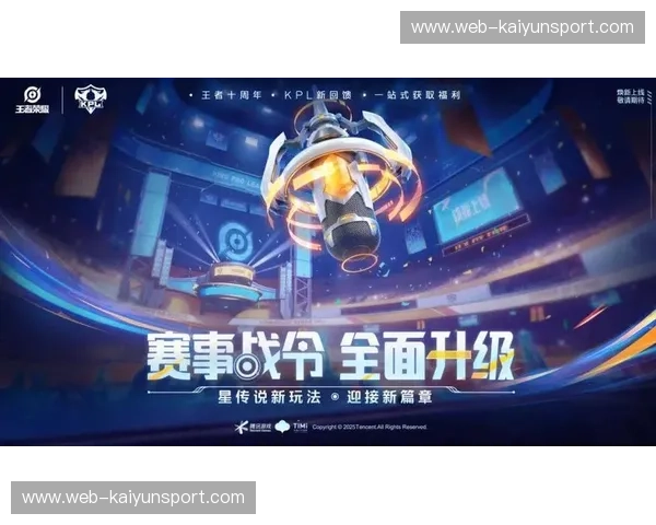 KPL官网:带你进入王者荣耀职业联赛的核心世界 KPL官网:带你进入王者荣耀职业联赛的核心世界